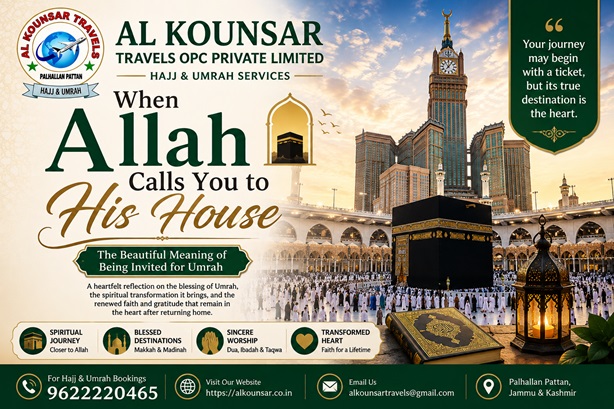 When Allah Calls You to His House